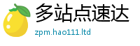 2025精准资料大全免费即2025新奥天天开好彩新奥彩免费版